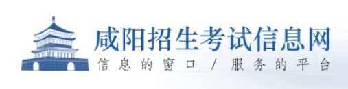 關(guān)于陜西省2024年全國(guó)碩士研究生招生考試初試成績(jī)公布的公告